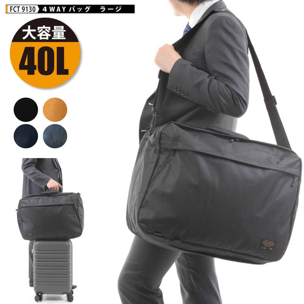 Fct9130 4wayバッグラージ 40l レインコート レインポンチョ通販 アメトハレ