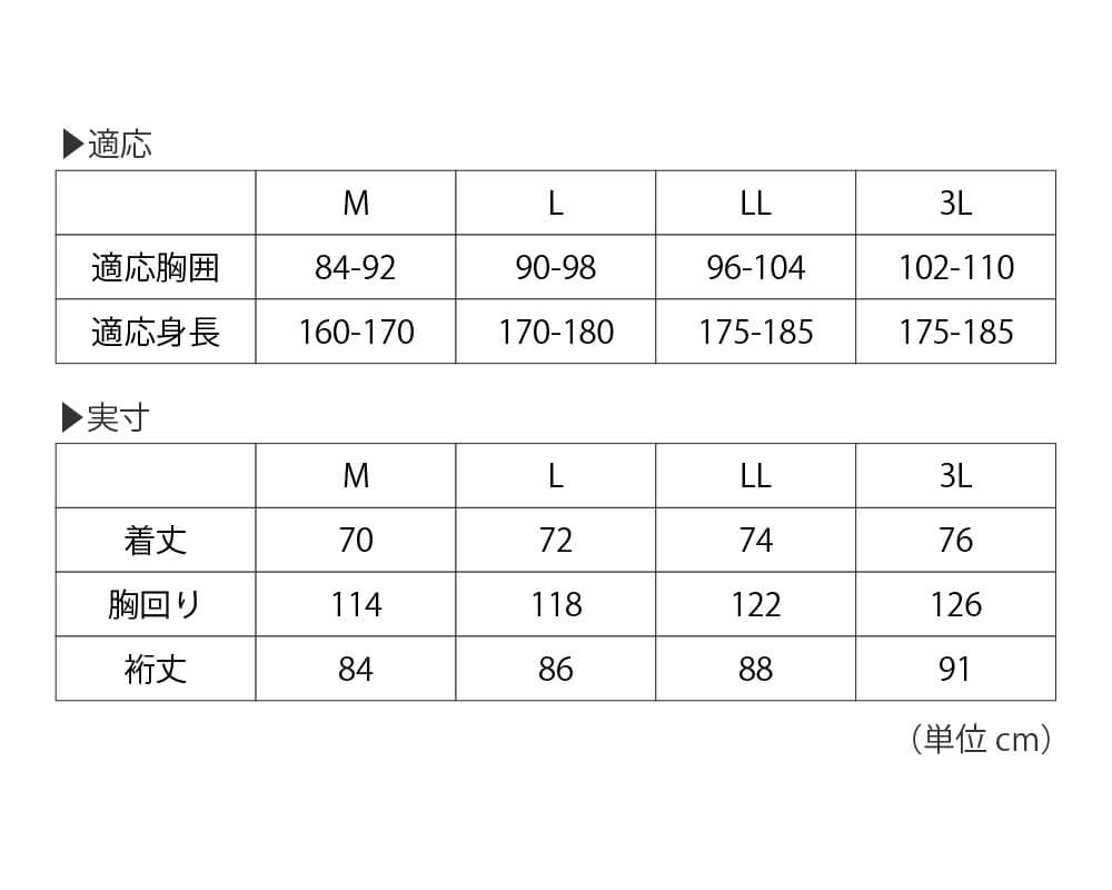 8370 Y-WARMコールドブロック防寒ジャケット サイズ